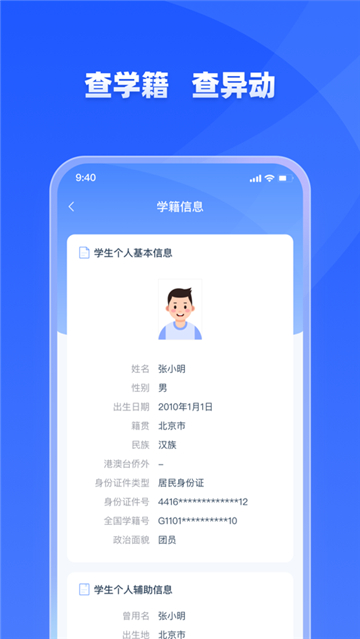 学有优教app安卓版图5