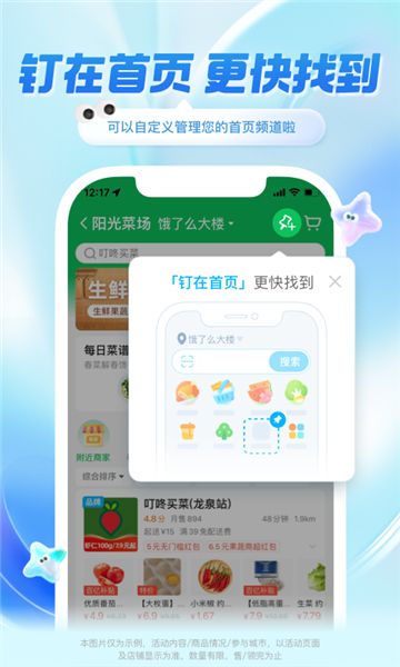 饿了么外卖送餐app图片2