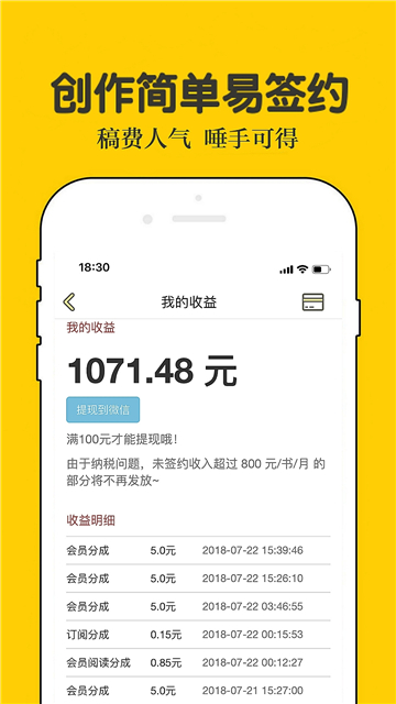 话本小说旧版APP免费图3