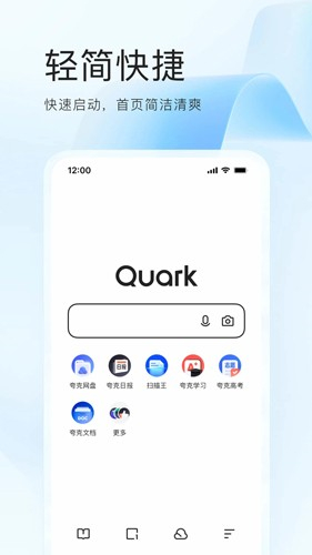 夸克quark浏览器软件图3