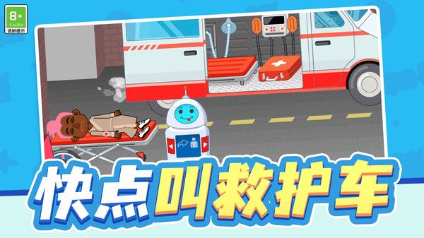 玩具医生模拟v1.0.1图3