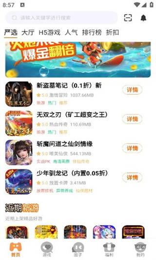 拇指互娱appv3.0.24906图片1