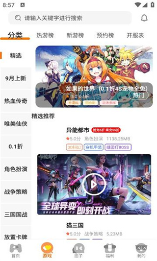 拇指互娱appv3.0.24906图2