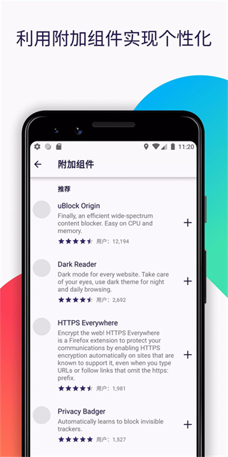 火狐Firefox浏览器appv130.0图片1