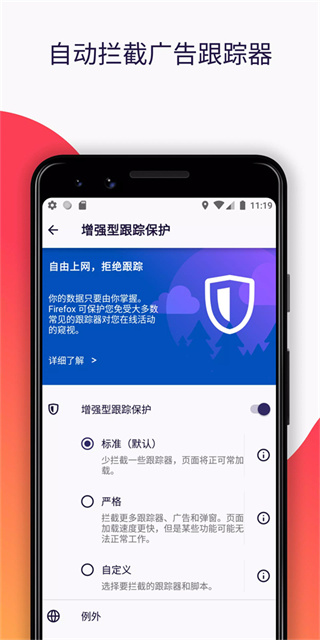 火狐Firefox浏览器appv130.0图2