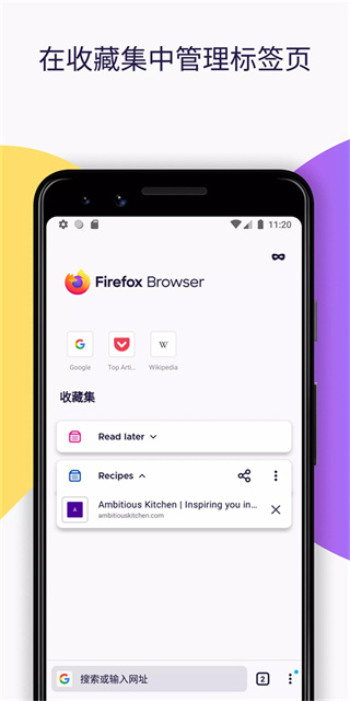 火狐Firefox浏览器appv130.0图4