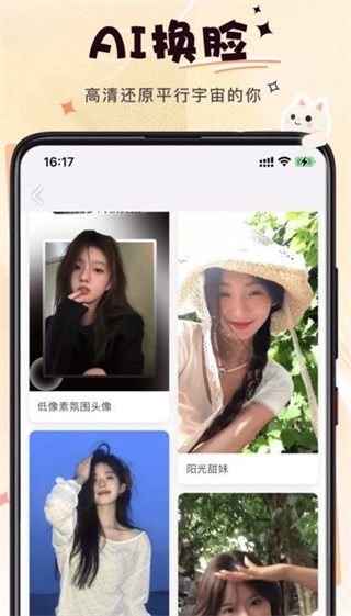 微美相机appv1.0.0图片2