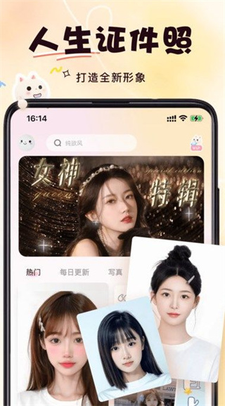 微美相机appv1.0.0图3