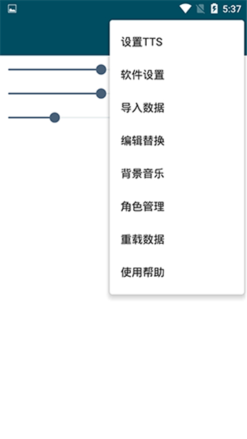 MultiTTS最新语音包图片2