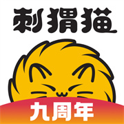 刺猬猫阅读免费版