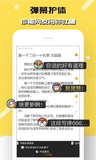 刺猬猫阅读免费版appv2.9.330图片2