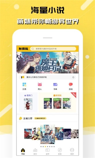 刺猬猫阅读免费版appv2.9.330图3