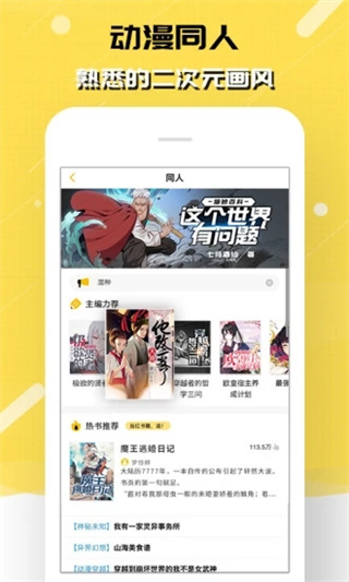 刺猬猫阅读免费版appv2.9.330图4