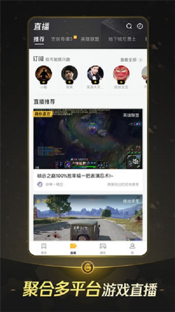 掌上wegame安卓版图片2