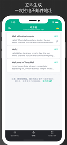 无限邮箱最新版图片1