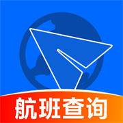 航班助手查询appv1.0.0