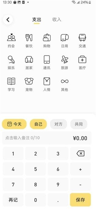 咔比荷包appv1.0.5图3