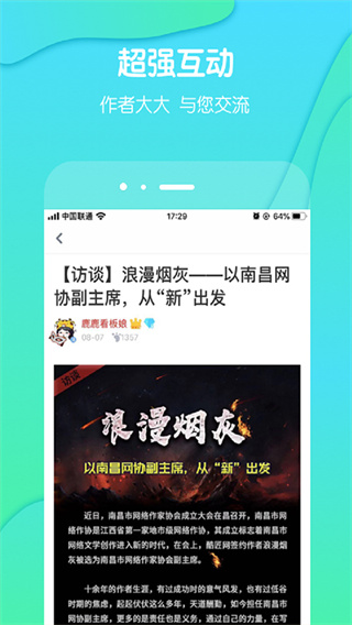 酷匠轻小说appv3.9.64图片1