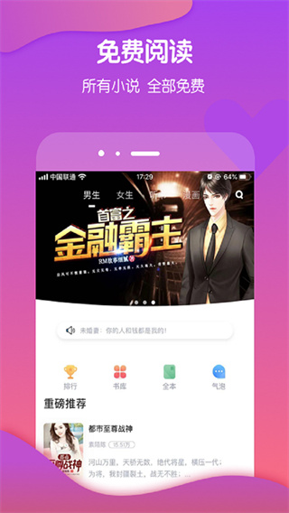 酷匠轻小说appv3.9.64图片2