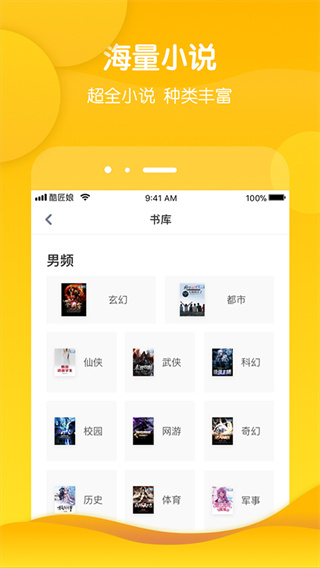 酷匠轻小说appv3.9.64图2