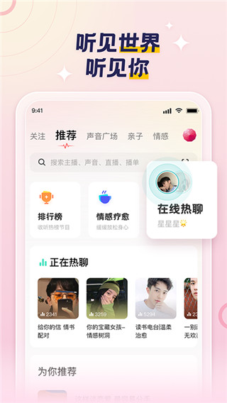 荔枝appv5.19.8图3