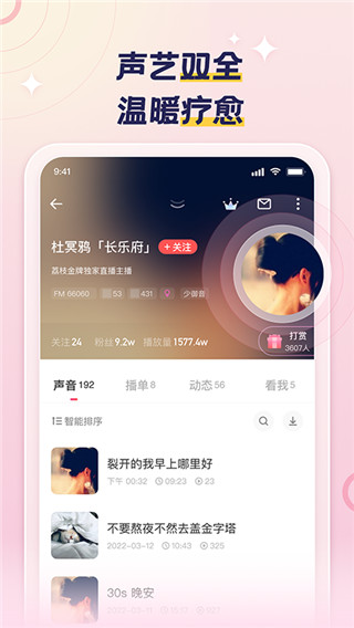 荔枝appv5.19.8图4