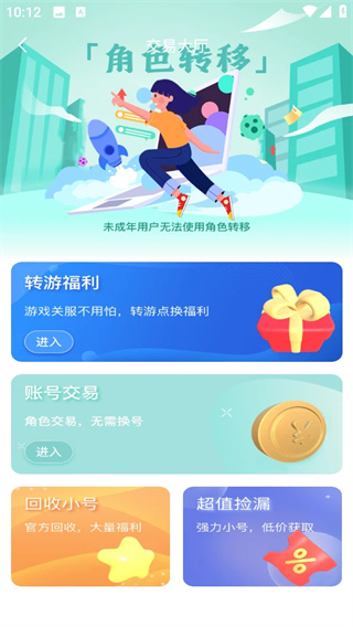 冰火游戏盒appv10.0.29图4