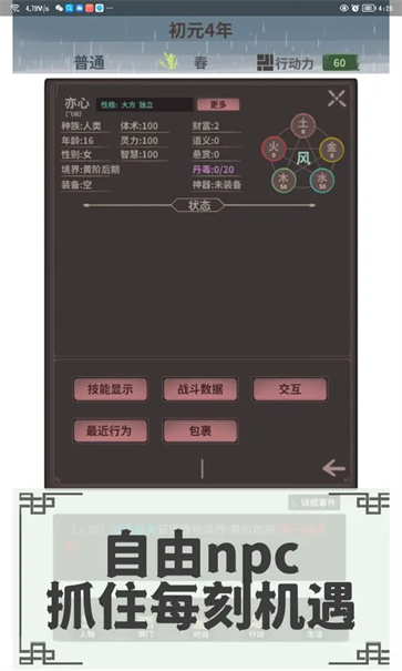 伏魔人偶转生模拟器手游v3.3.1图3