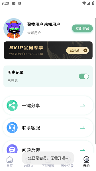 万象聚搜app图3