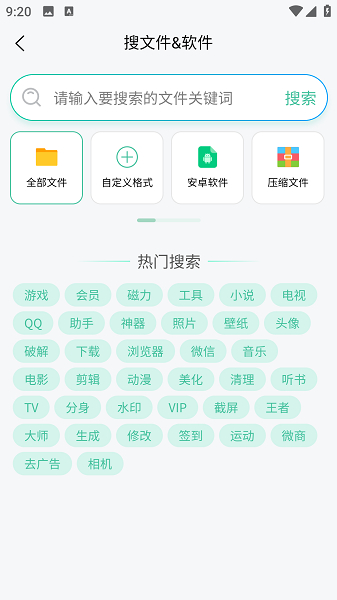 万象聚搜app图4