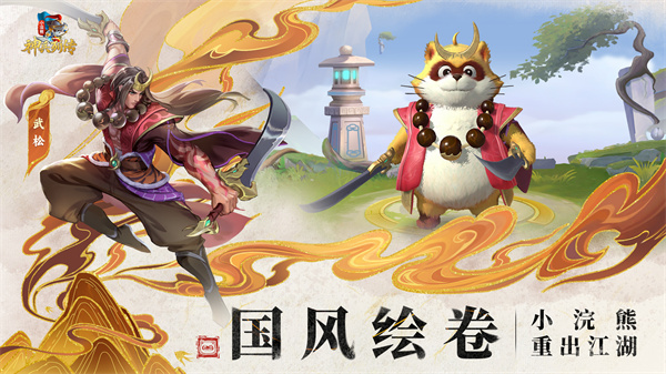 小浣熊神兵列传v1.1.0图4