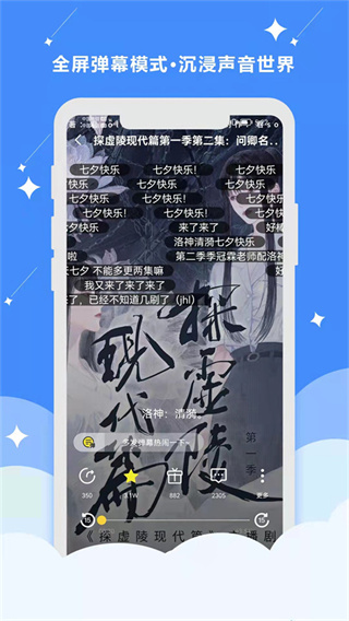 听姬appv2.4.1图片1