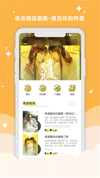 听姬appv2.4.1图片2