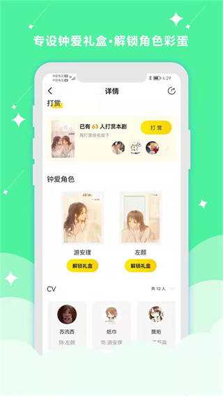 听姬appv2.4.1图3