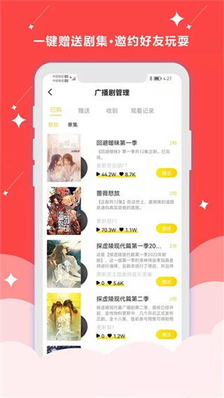 听姬appv2.4.1图4