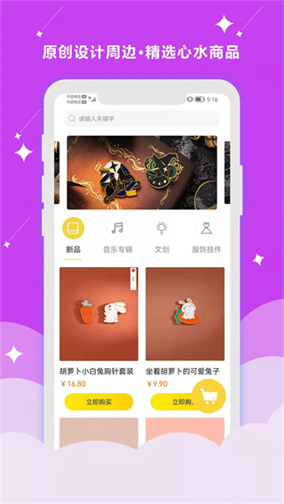 听姬广播剧appv2.4.1图片1