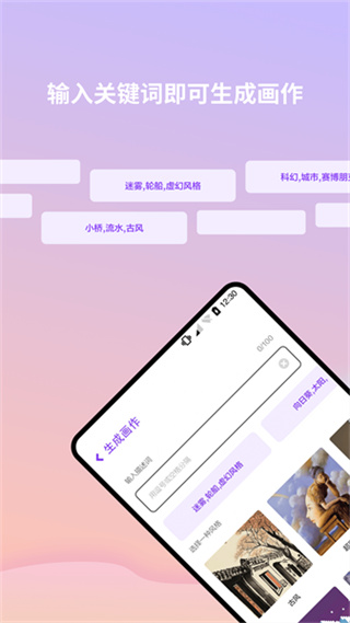 ai画星球appv1.0.0.2图片1