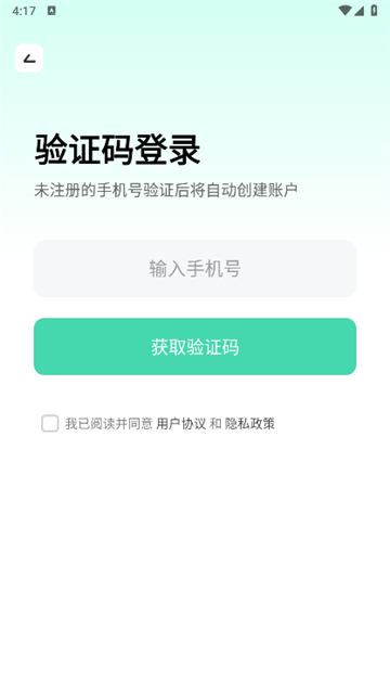 胖达云游软件图1