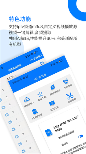 potplayer手机版图3