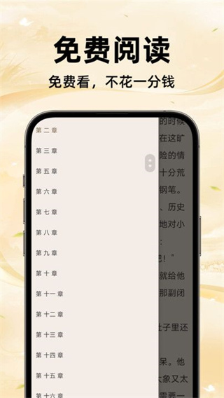 免费追小说appv1.0.1图片1