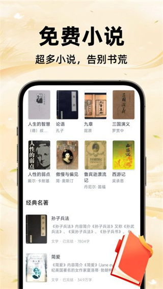 免费追小说appv1.0.1图片2