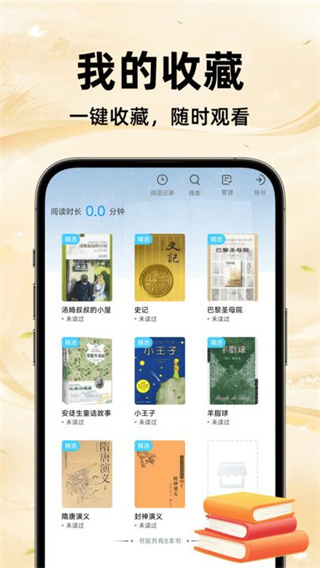 免费追小说appv1.0.1图3