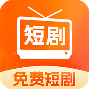 好看免费短剧appv1.0.0