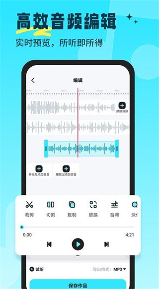 音乐音频剪辑师appv1.0.0图3