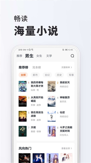 全免小说免费阅读appv2.1.8图片1