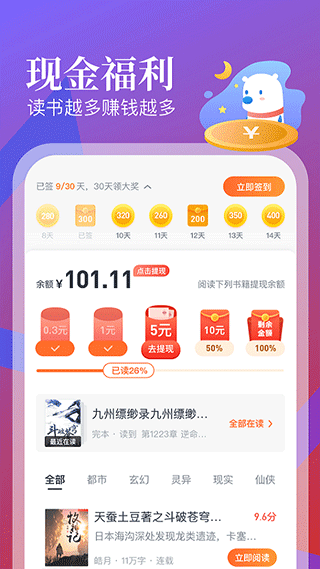 蛮多小说极速版appv2.36.0.0822.1200图片1