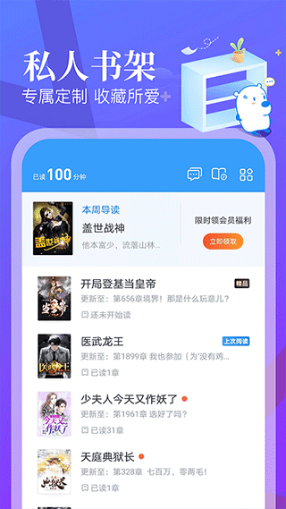 蛮多小说极速版appv2.36.0.0822.1200图片2