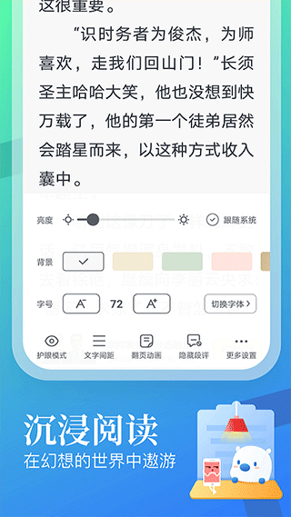 蛮多小说极速版appv2.36.0.0822.1200图3