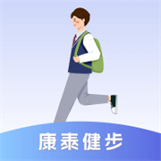 康泰健步appv0.1.0.5