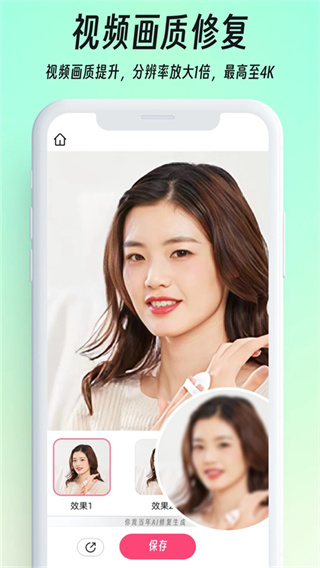 你我当年AI照片修复appv4.1.2图片2